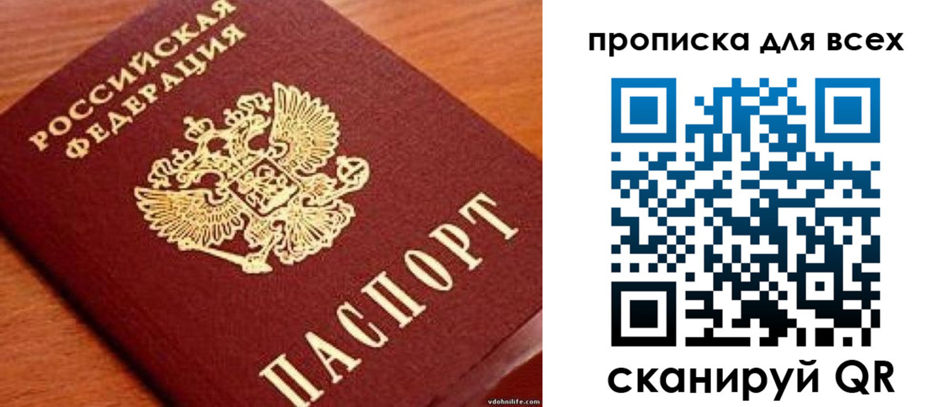 где прописаться в Кумертау