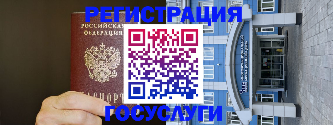 временная регистрация гарантия в Кумертау