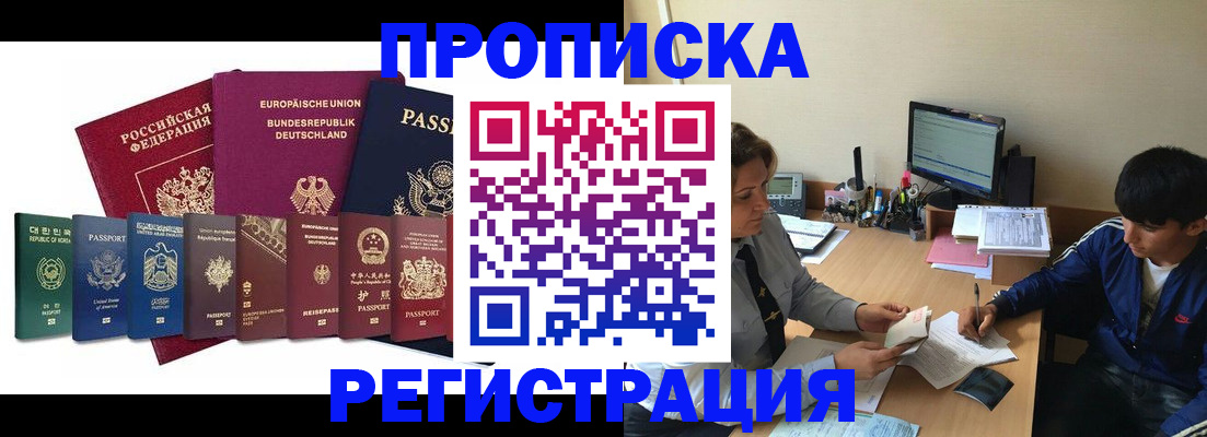 прописка от собственника в Кумертау