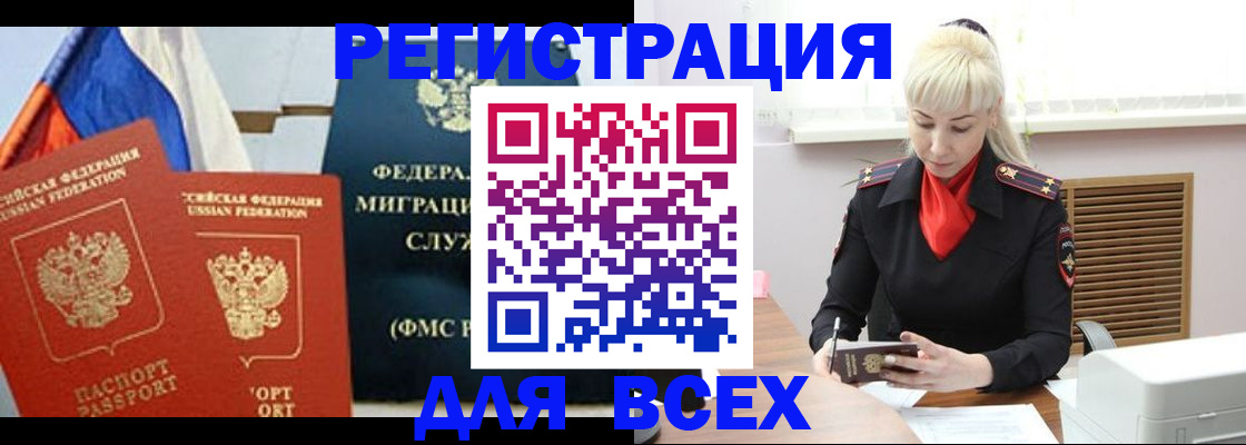 прописка поиск в Кумертау