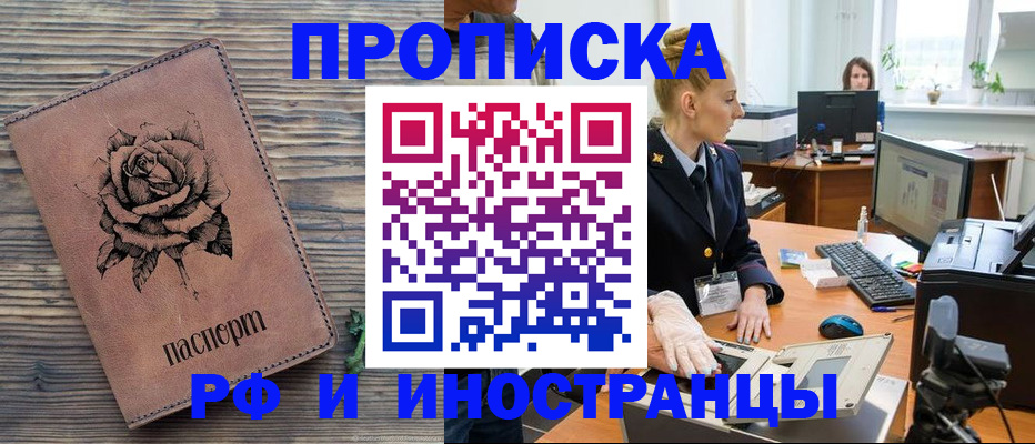 временная регистрация в квартире в Кумертау