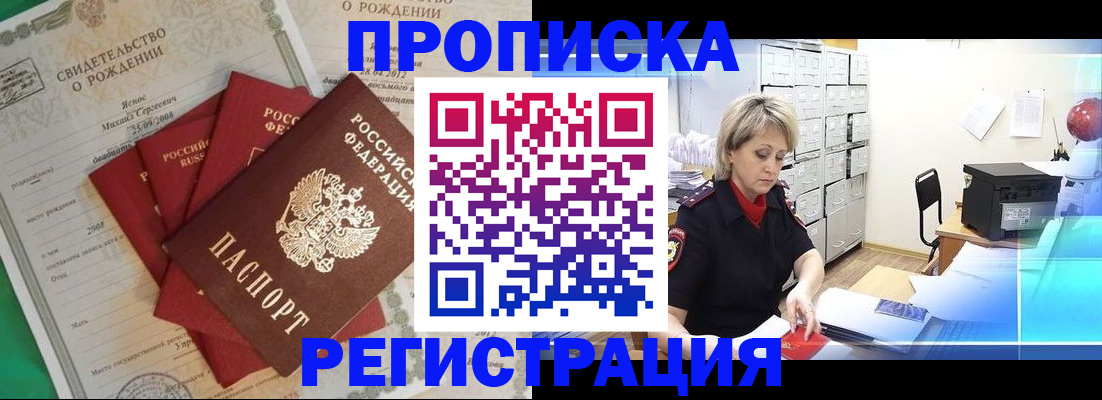 миграционный учет в Кумертау